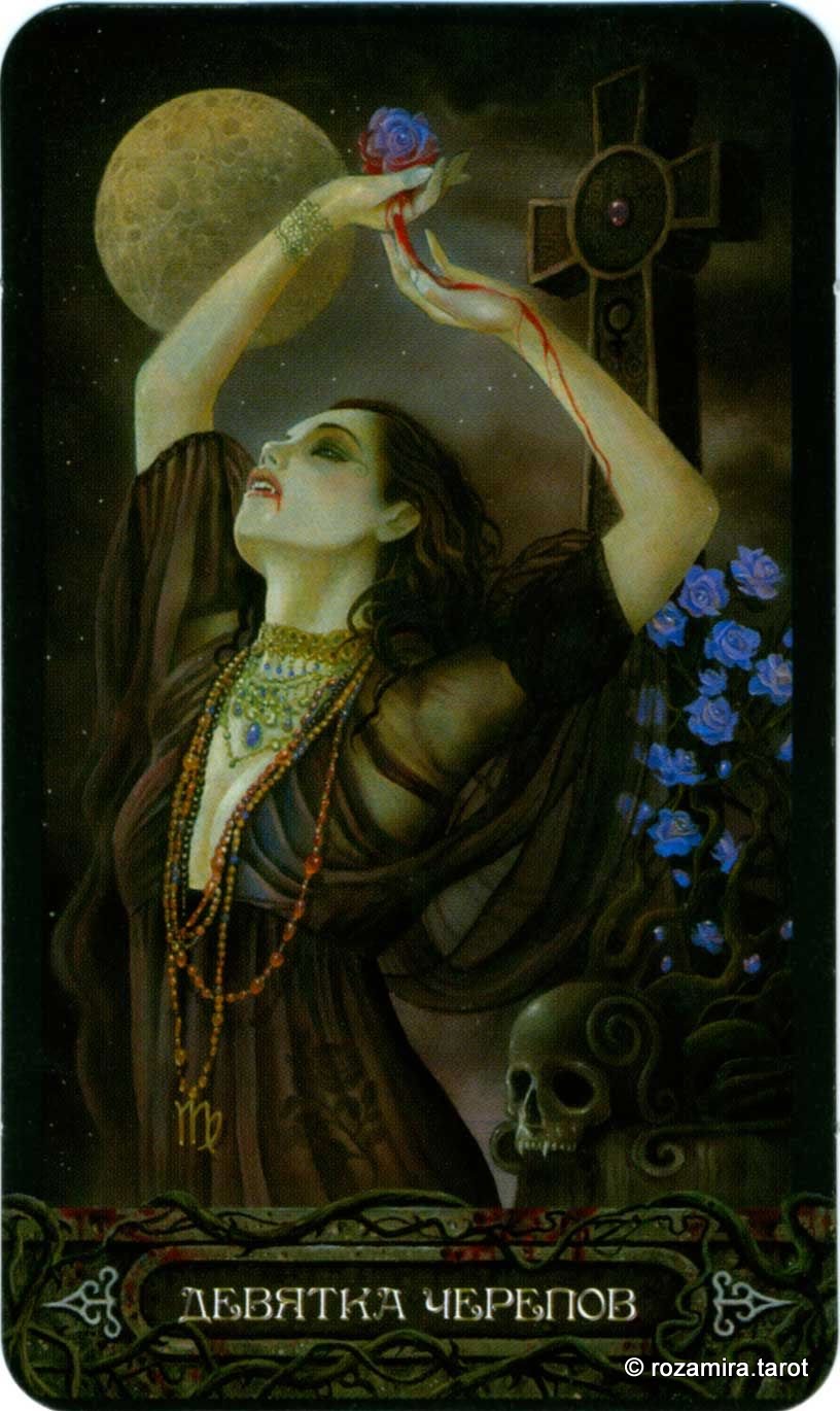 Таро Вампиров Фантасмагория